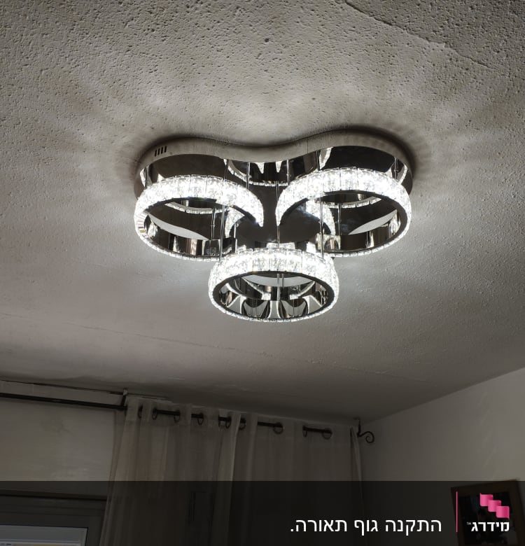 נברשת תקרה מעוצבת עם תאורה מודרנית